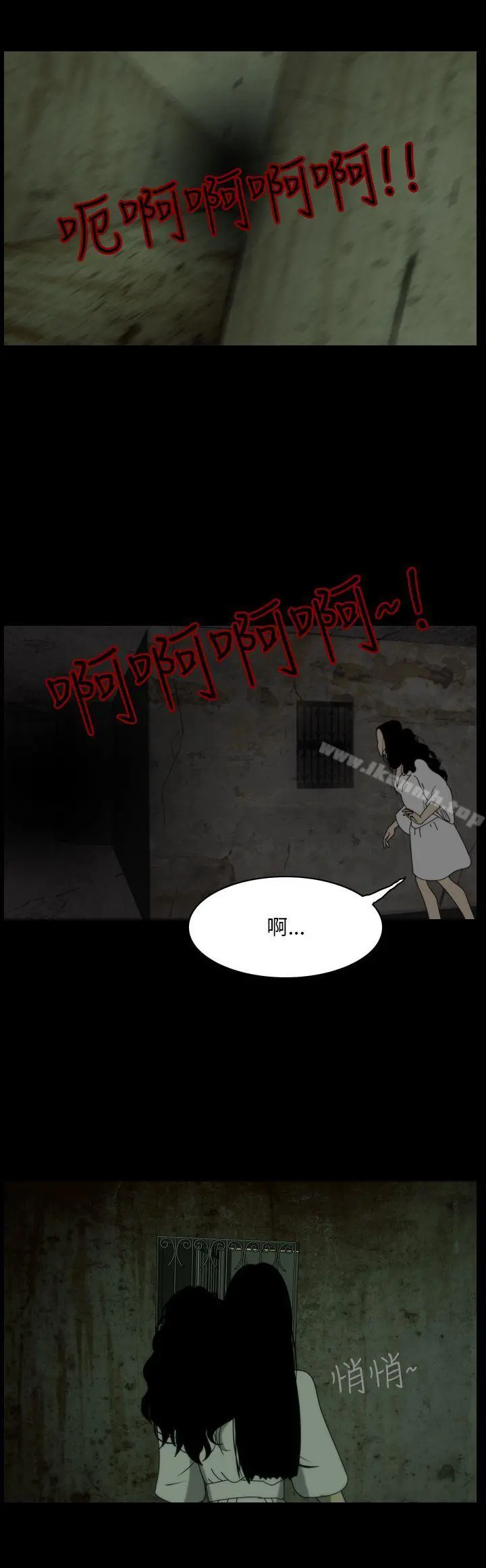 恐怖秀（完结） 第106话 第2页