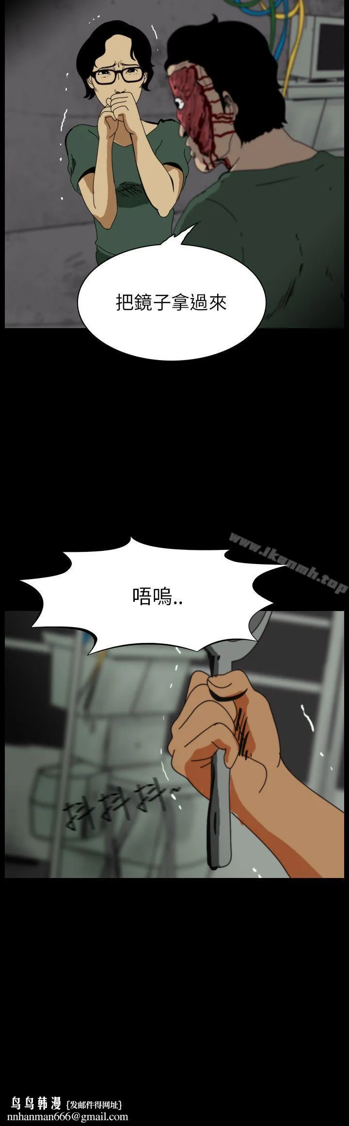 恐怖秀（完结） 第54话 第4页