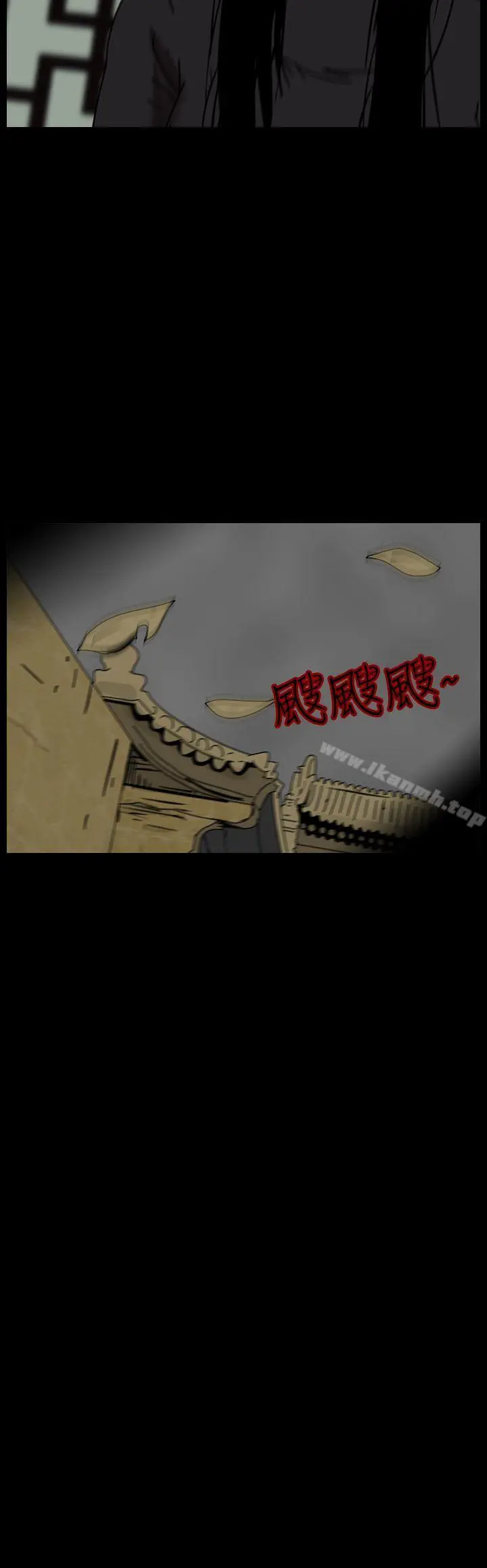 恐怖秀（完结） 第68话 第2页