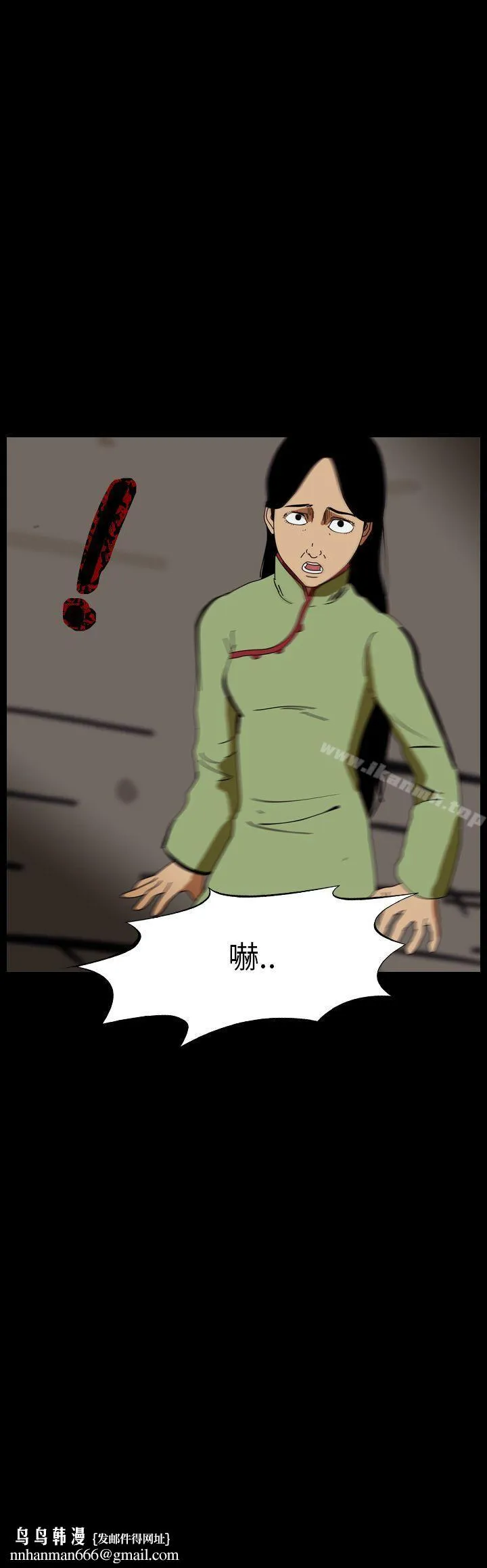 恐怖秀（完结） 第68话 第4页