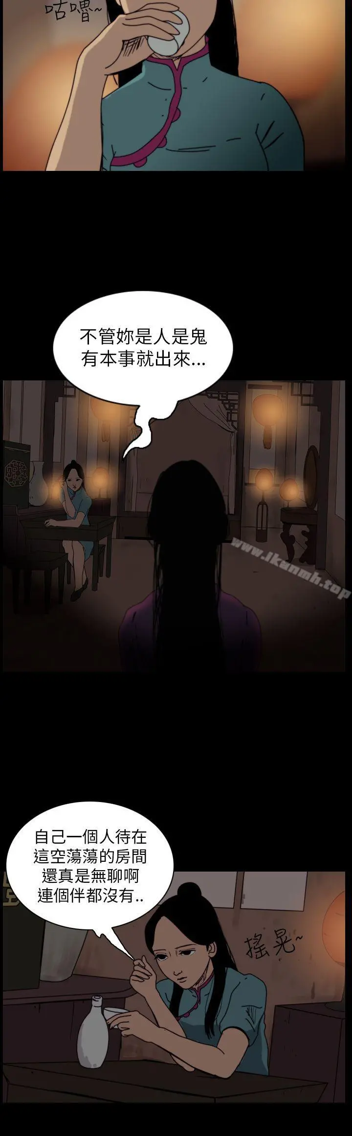 恐怖秀（完结） 第66话 第2页
