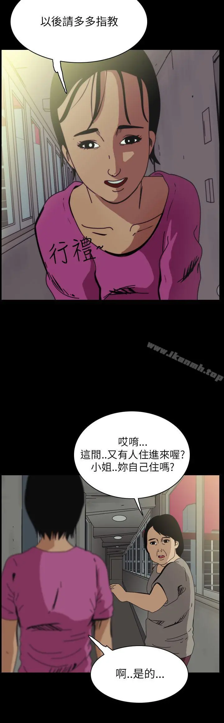恐怖秀（完结） 第56话 第2页