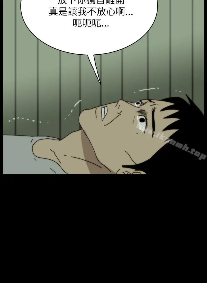 恐怖秀（完结） 第37话 第3页