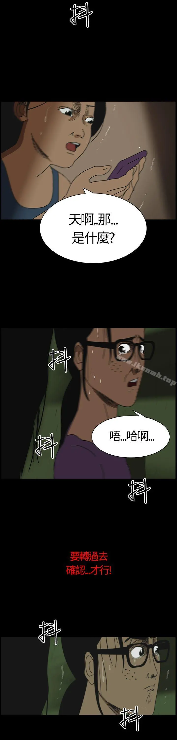 恐怖秀（完结） 第3话 第2页