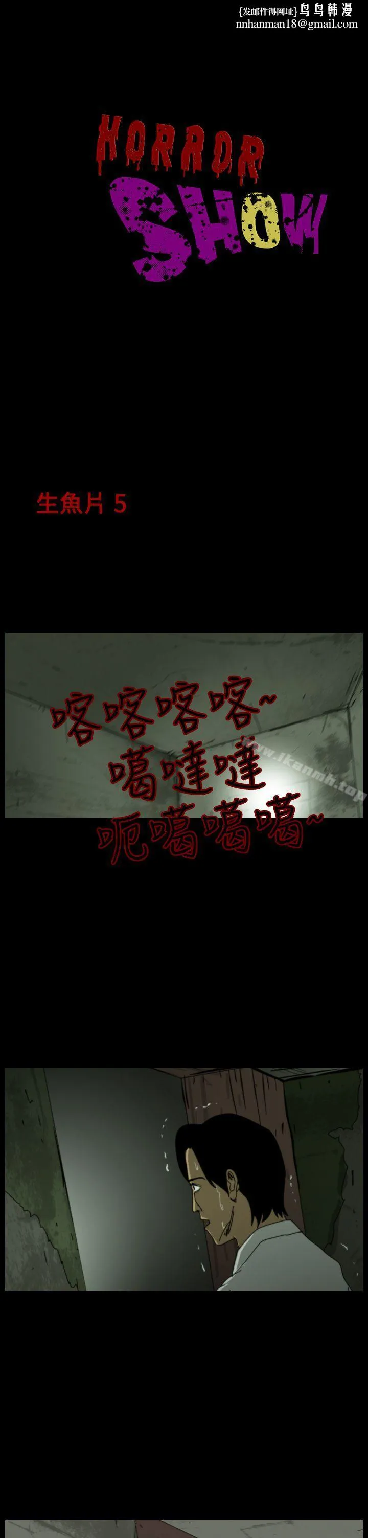 恐怖秀（完结） 第14话 第1页
