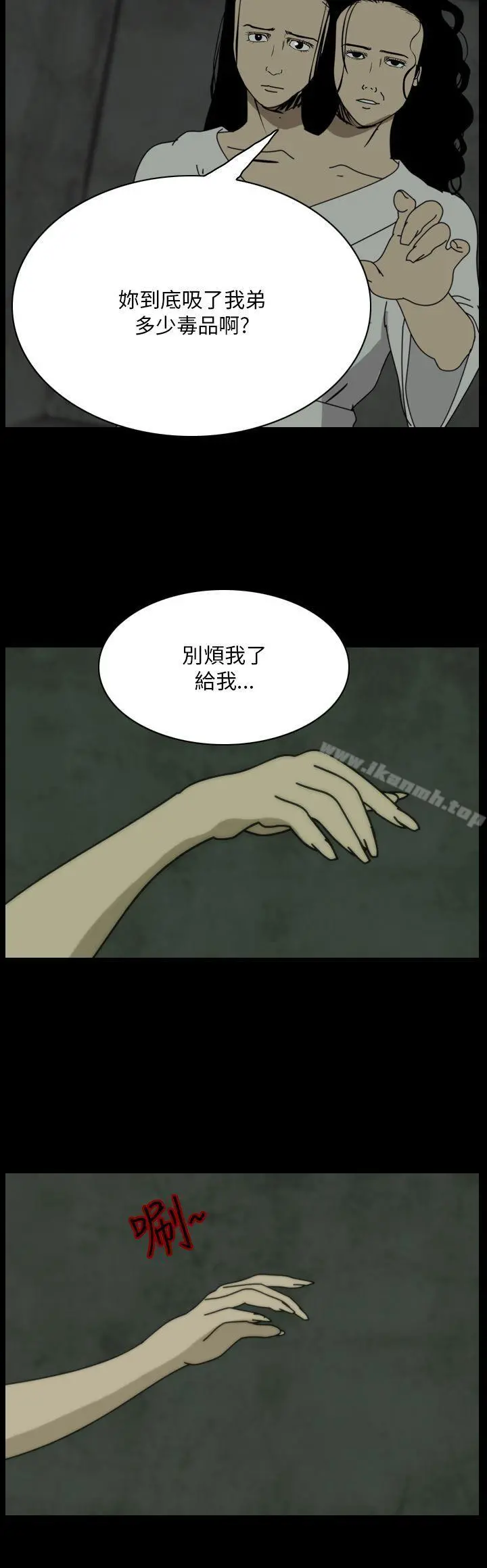 恐怖秀（完结） 第107话 第2页