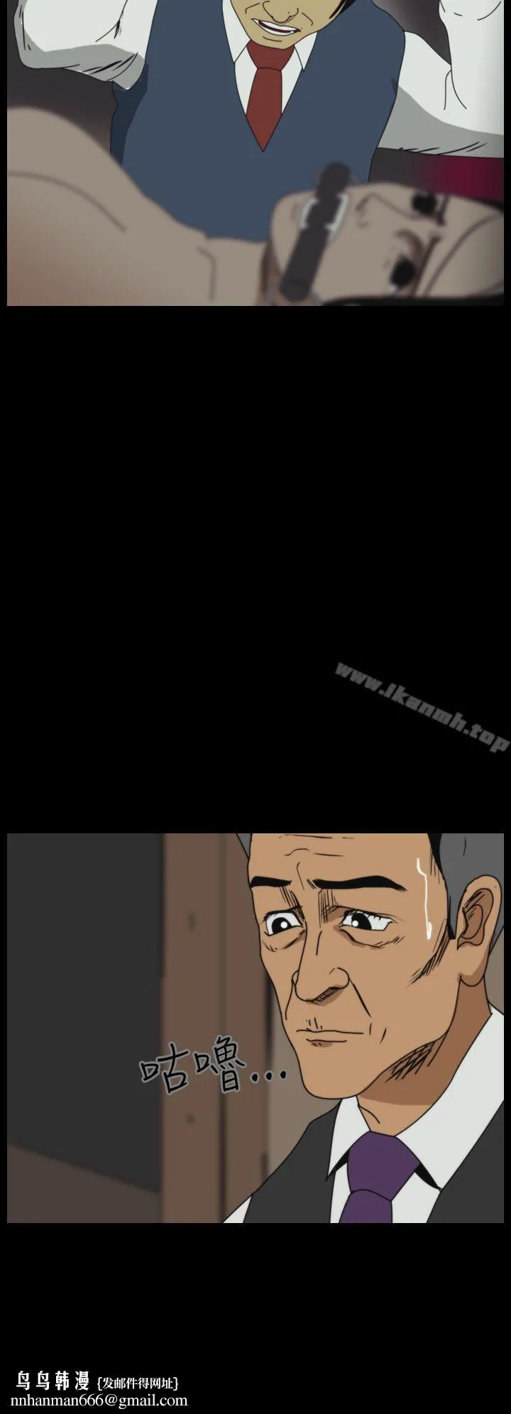 恐怖秀（完结） 第11话 第4页