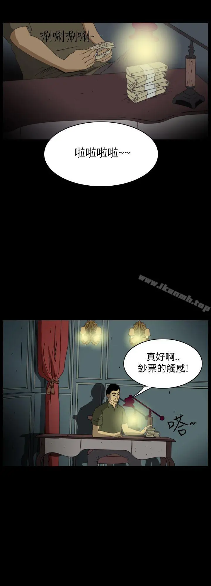 恐怖秀（完结） 第12话 第2页