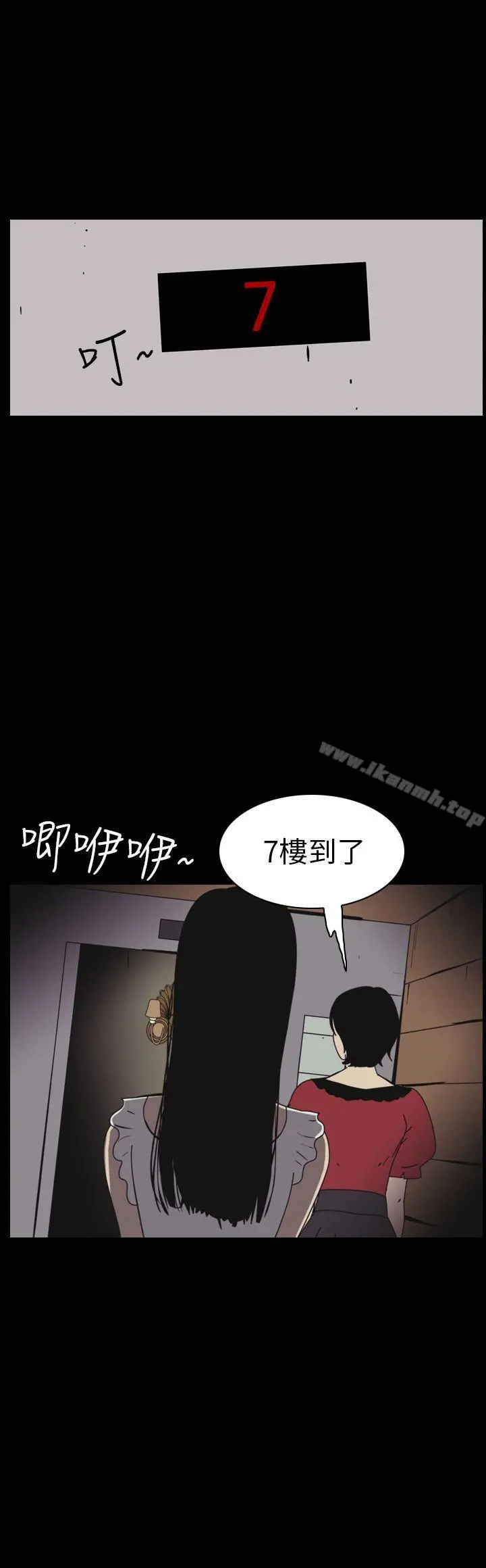 恐怖秀（完结） 第48话 第2页