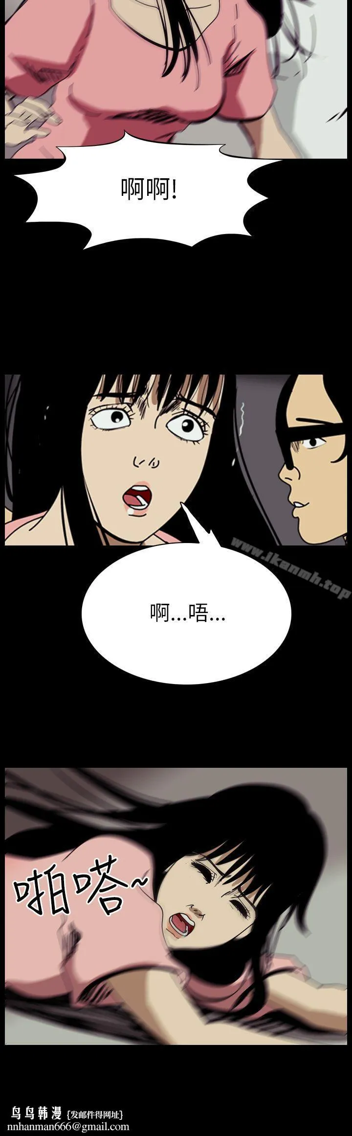 恐怖秀（完结） 第51话 第4页