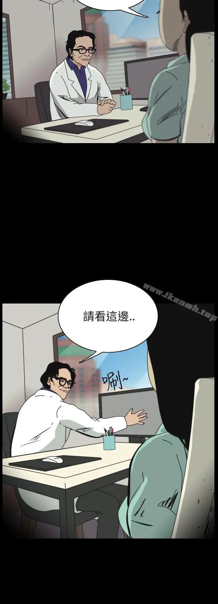 恐怖秀（完结） 第44话 第2页