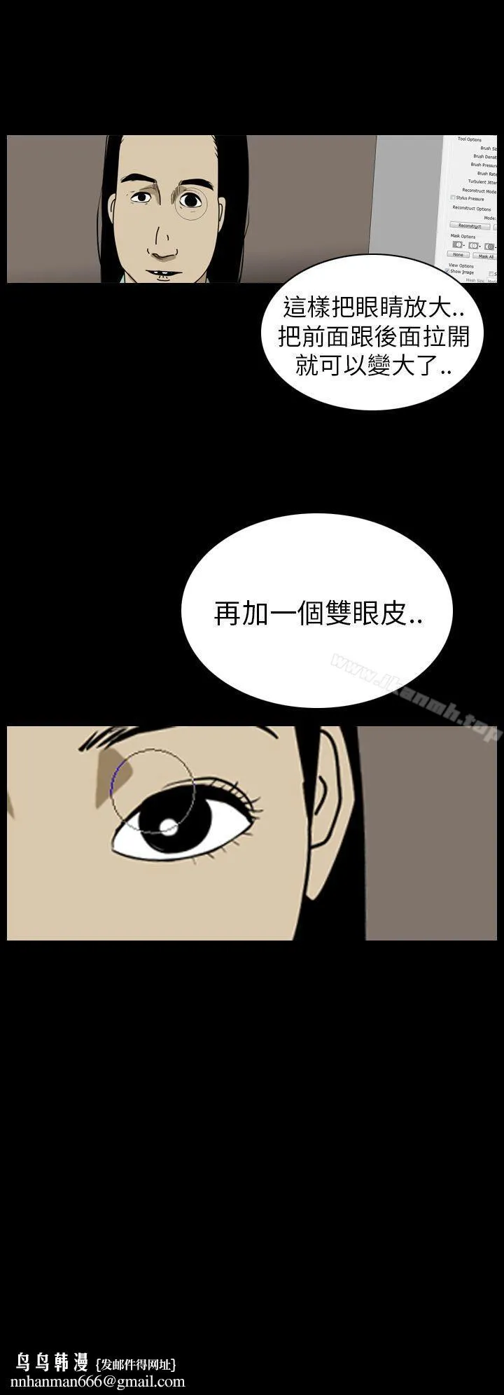 恐怖秀（完结） 第44话 第4页