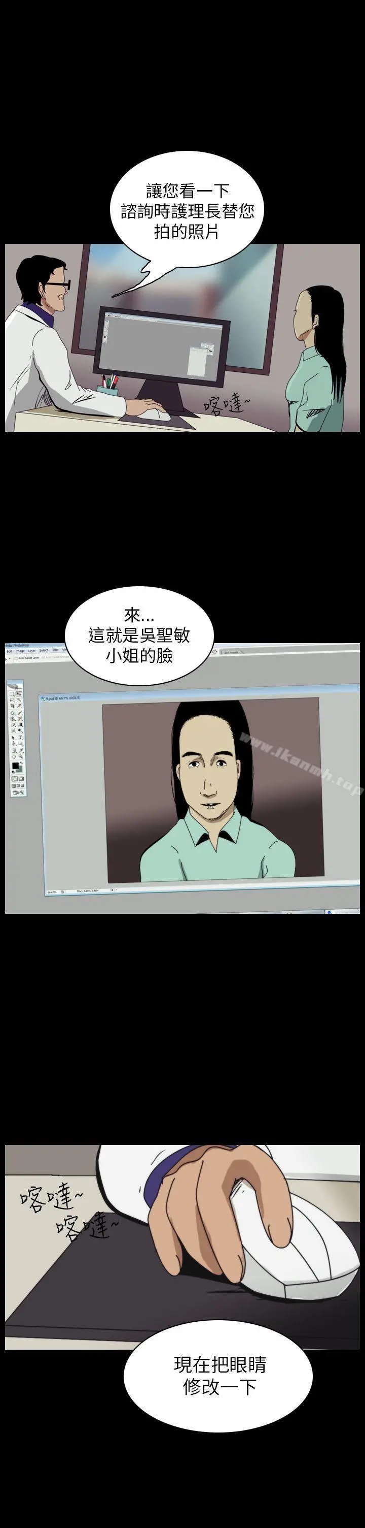恐怖秀（完结） 第44话 第3页