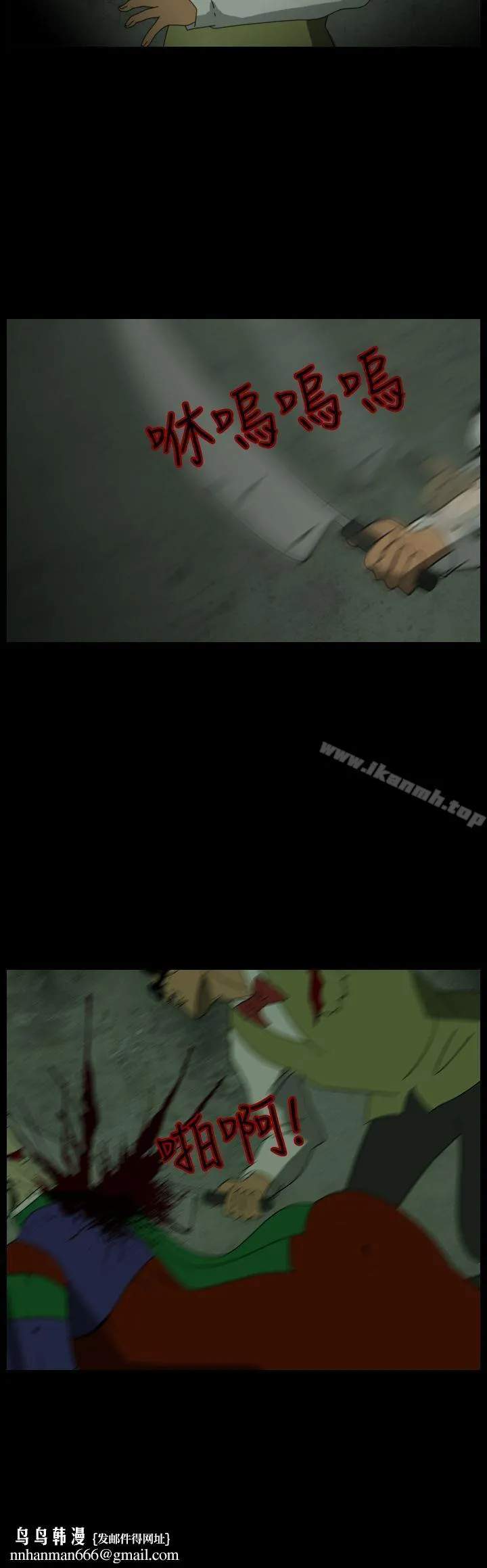 恐怖秀（完结） 第105话 第4页