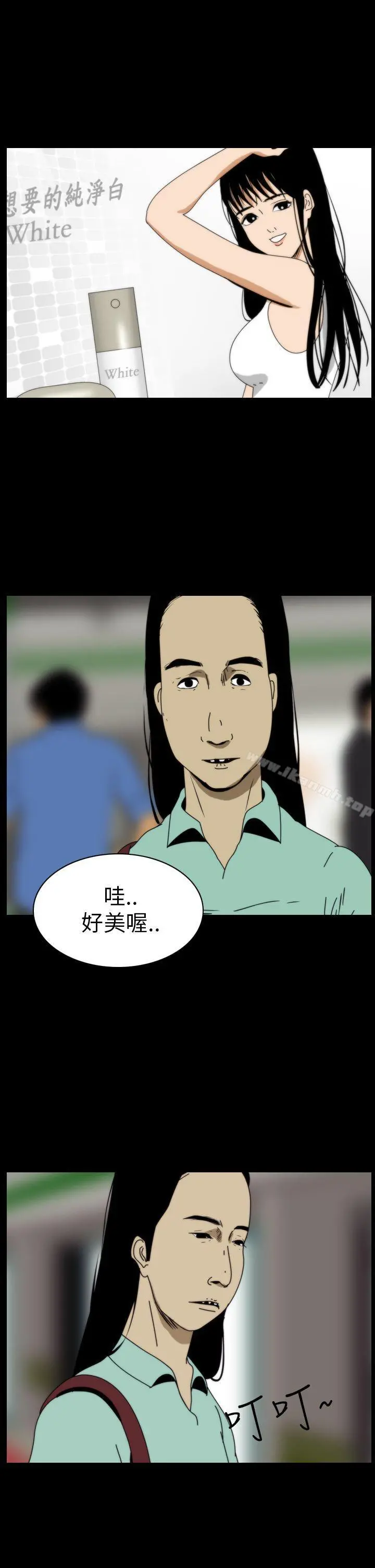 恐怖秀（完结） 第43话 第3页