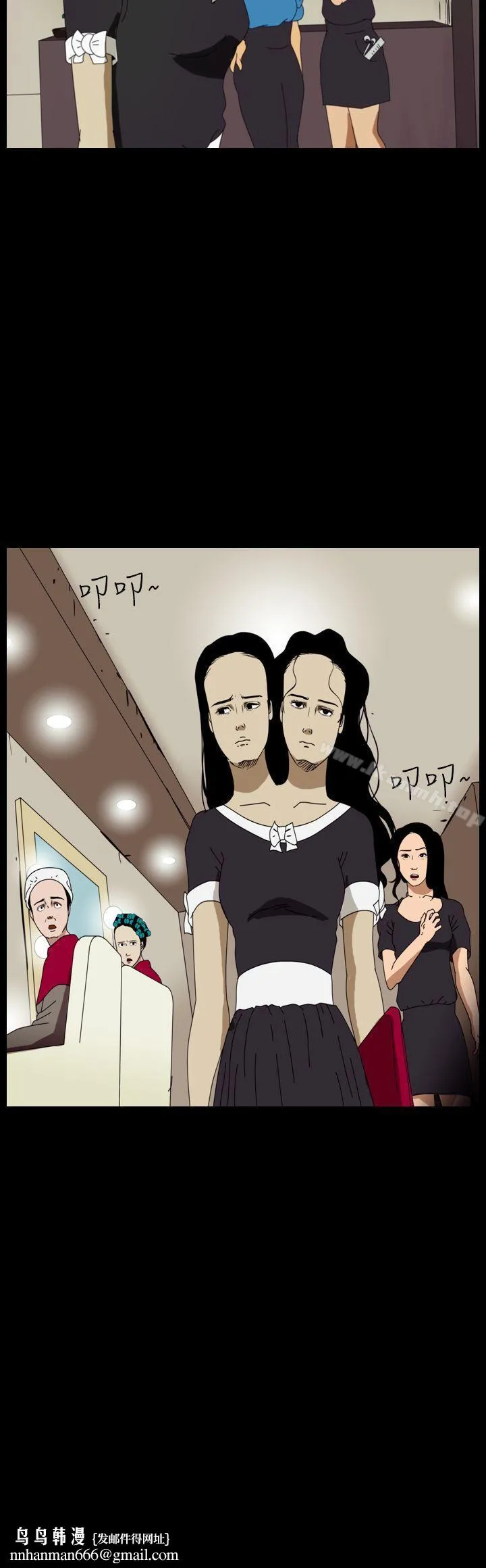 恐怖秀（完结） 第91话 第4页