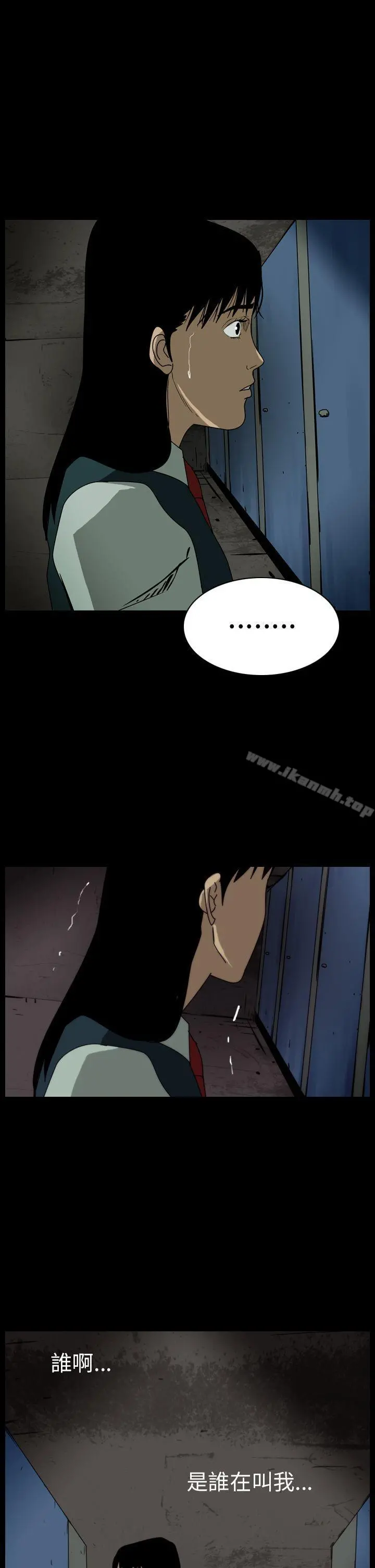 恐怖秀（完结） 第59话 第3页