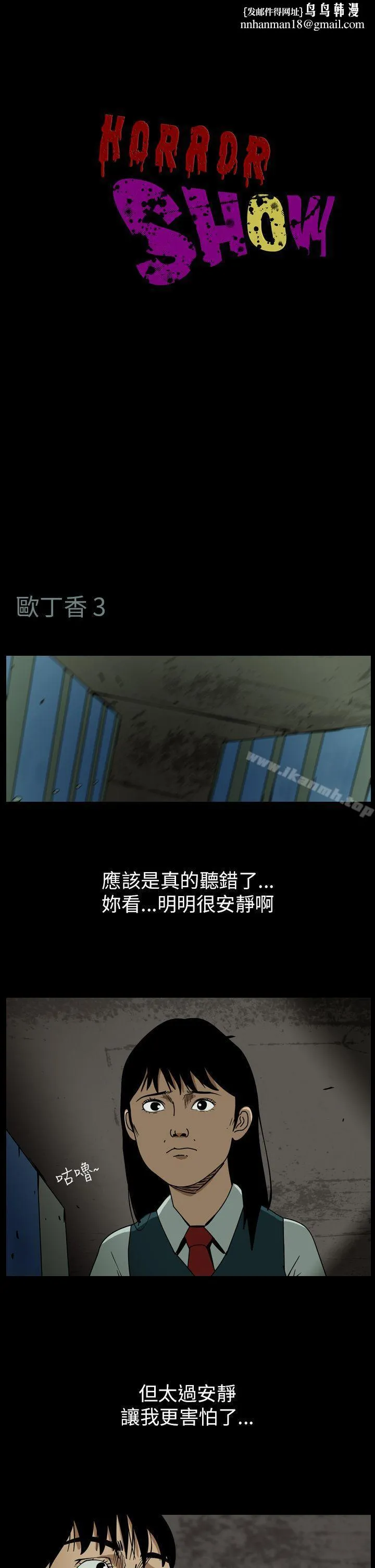 恐怖秀（完结） 第59话 第1页