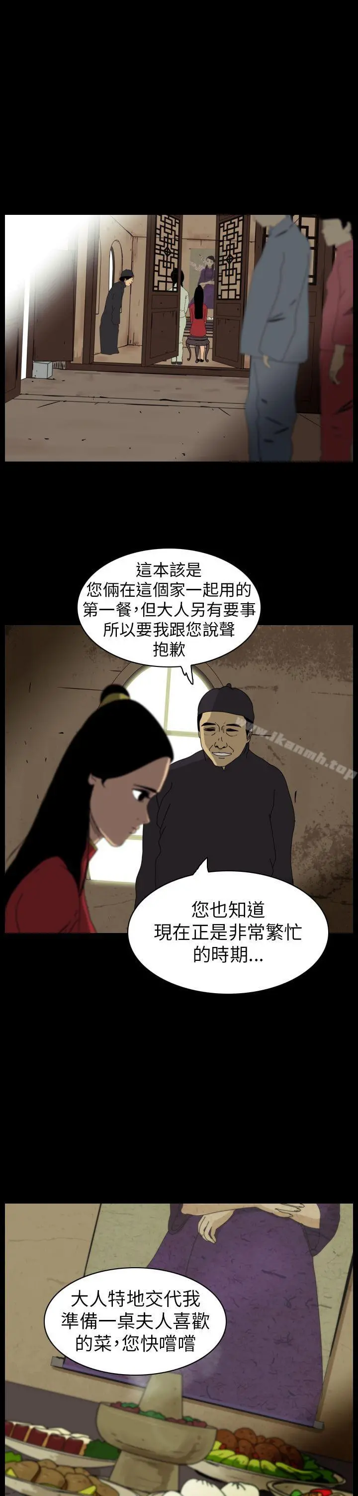 恐怖秀（完结） 第64话 第3页