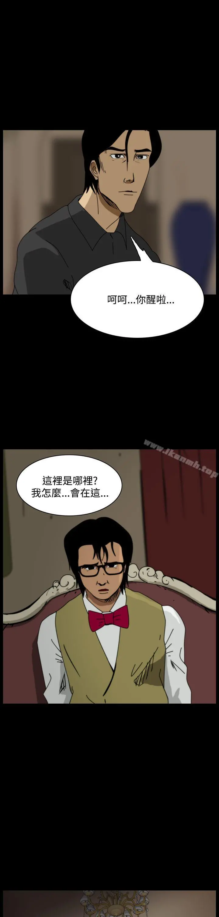 恐怖秀（完结） 第99话 第3页