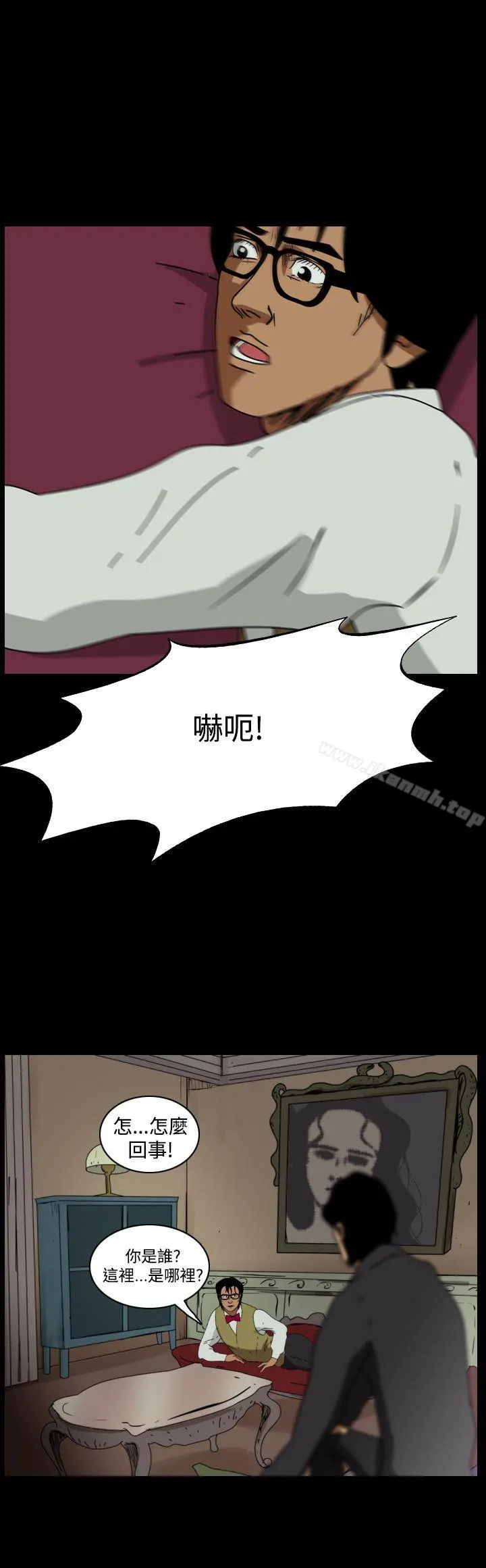 恐怖秀（完结） 第99话 第2页