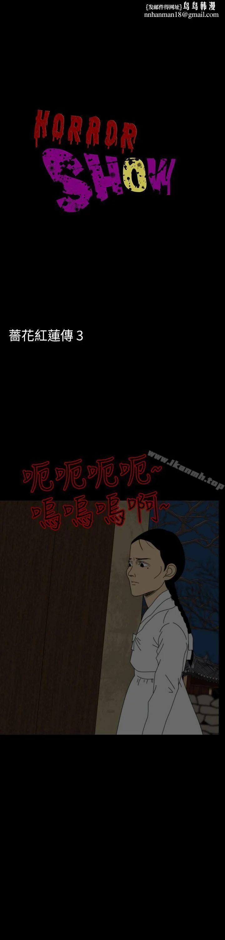 恐怖秀（完结） 第23话 第1页