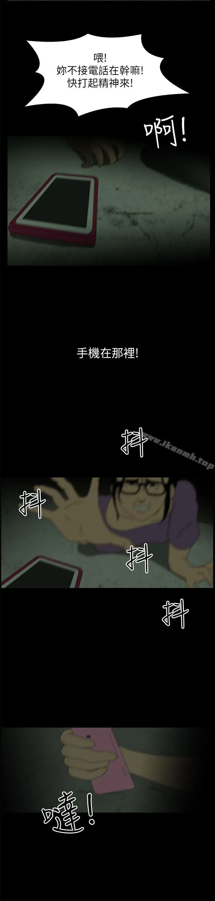 恐怖秀（完结） 第4话 第2页