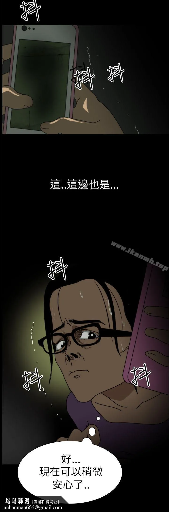 恐怖秀（完结） 第4话 第4页