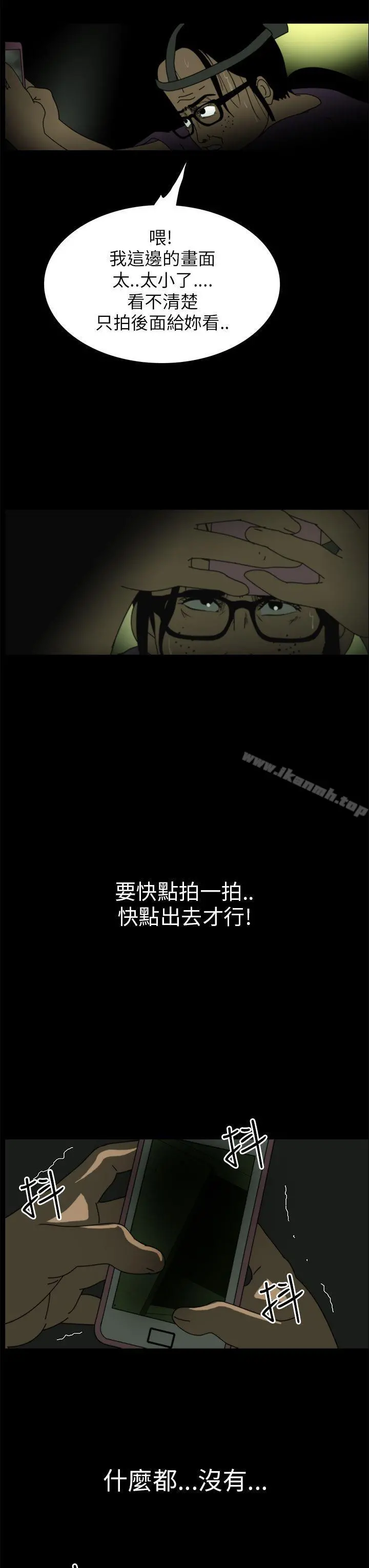 恐怖秀（完结） 第4话 第3页