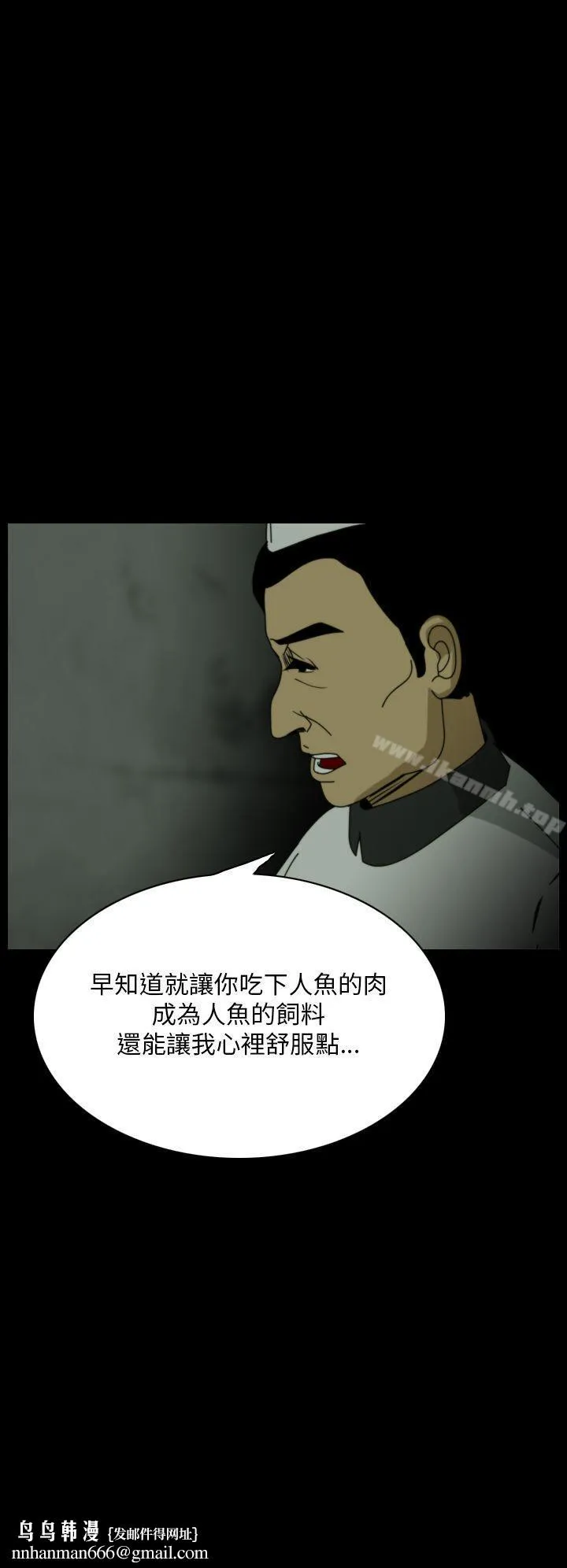 恐怖秀（完结） 第20话 第4页