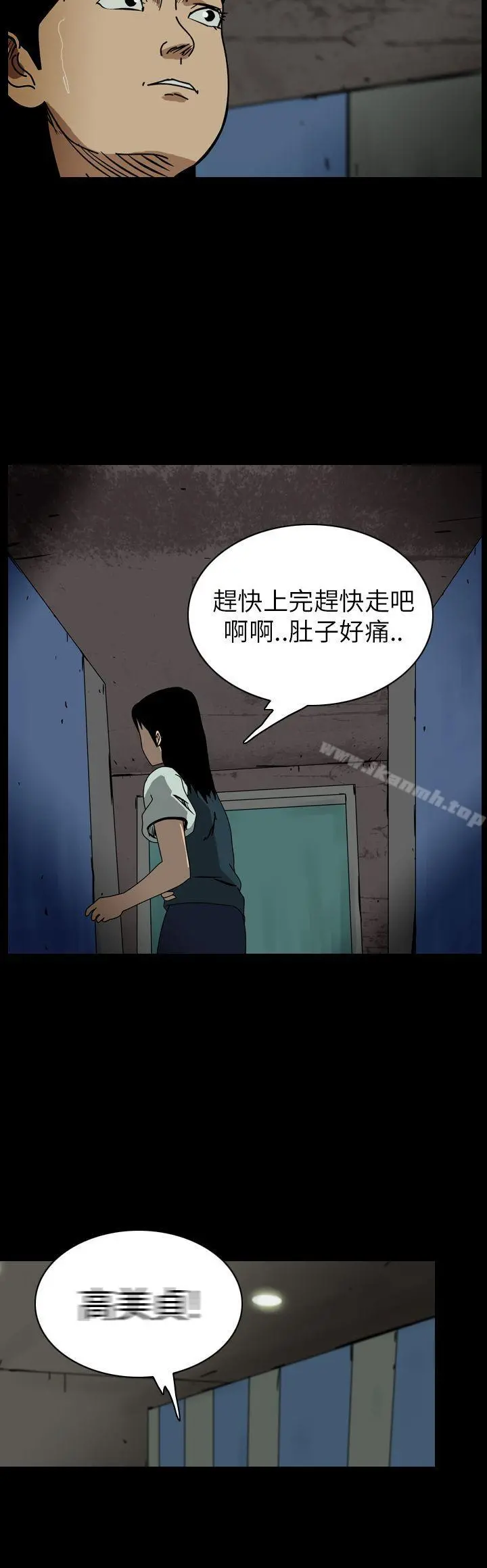 恐怖秀（完结） 第59话 第2页