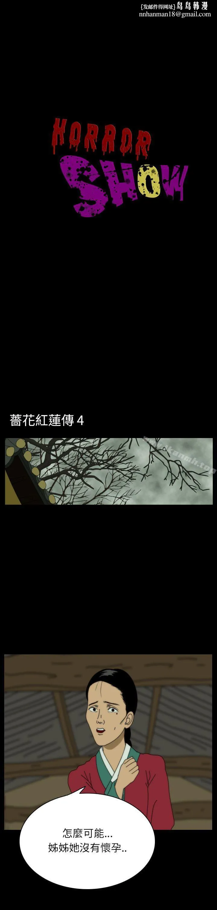 恐怖秀（完结） 第24话 第1页