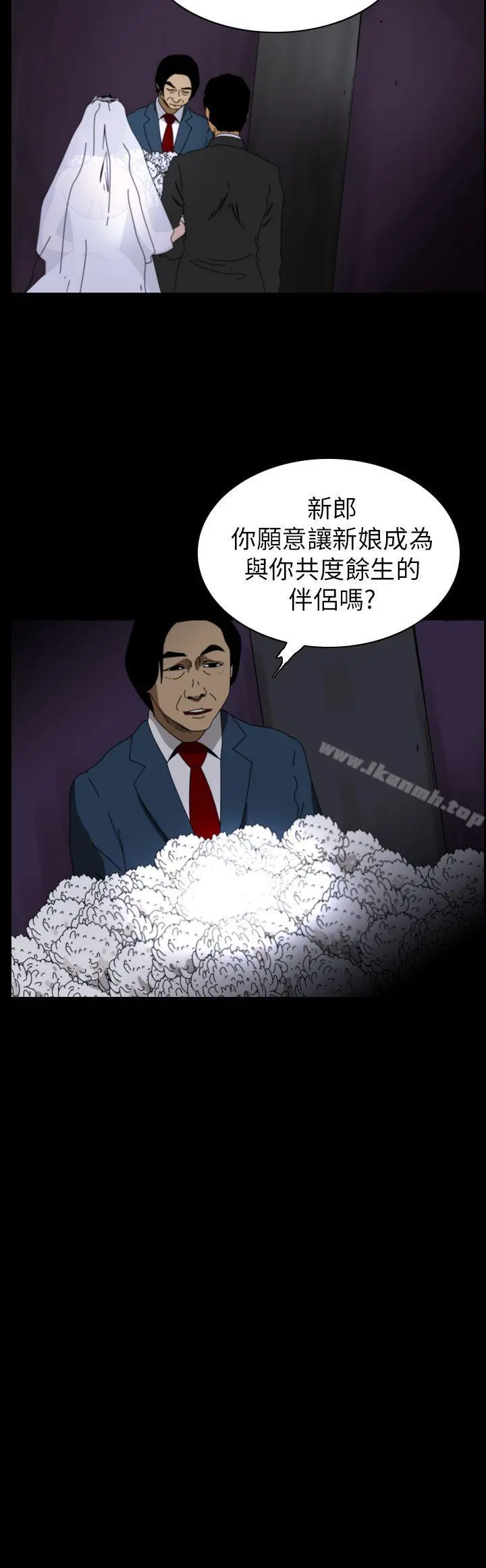 恐怖秀（完结） 第77话 第2页