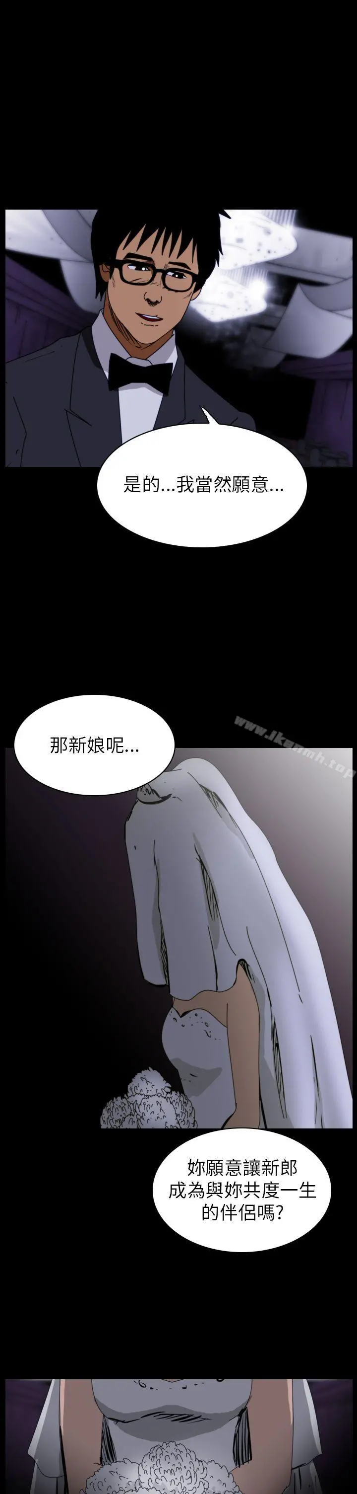恐怖秀（完结） 第77话 第3页