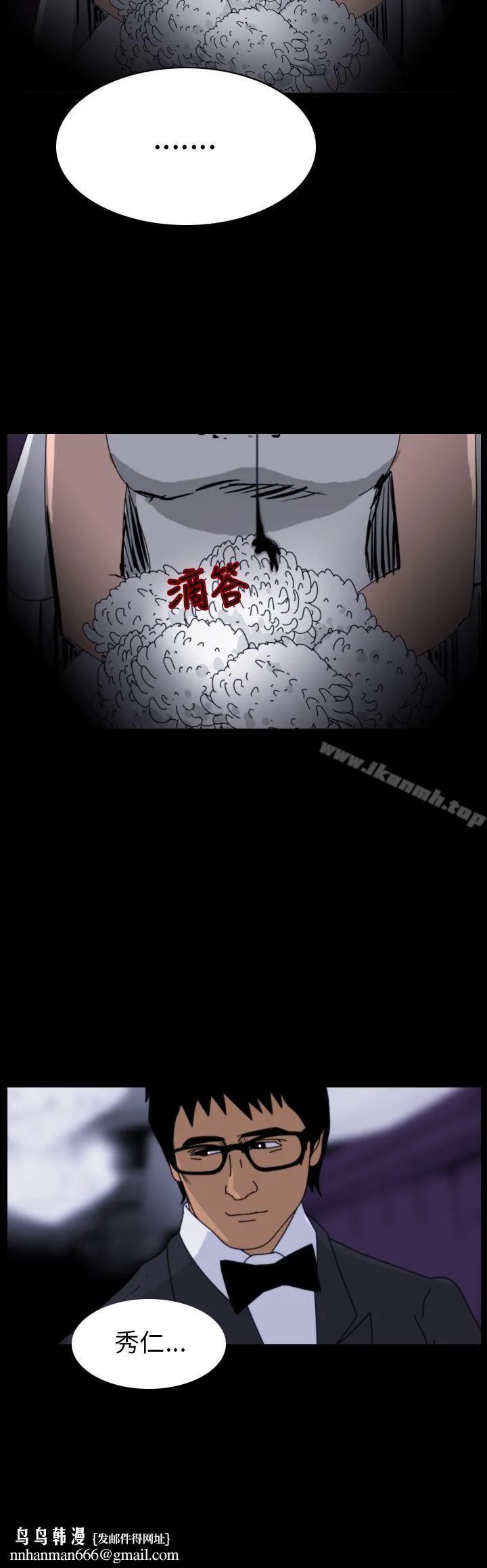 恐怖秀（完结） 第77话 第4页