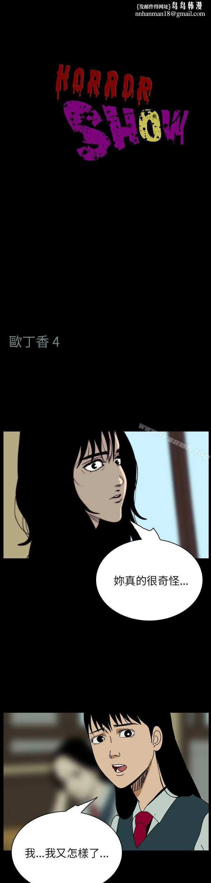 恐怖秀（完结） 第60话 第1页
