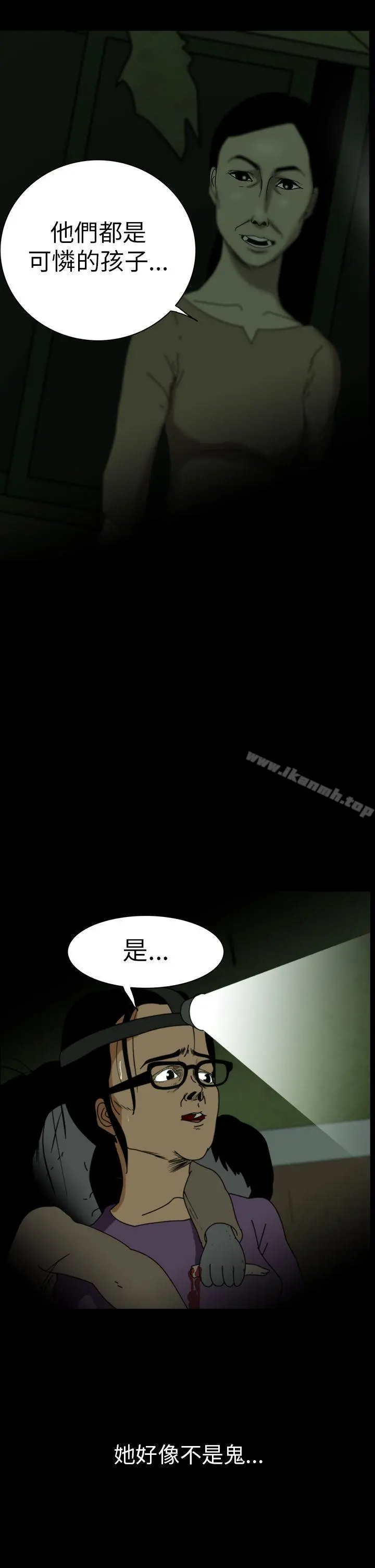 恐怖秀（完结） 第7话 第2页