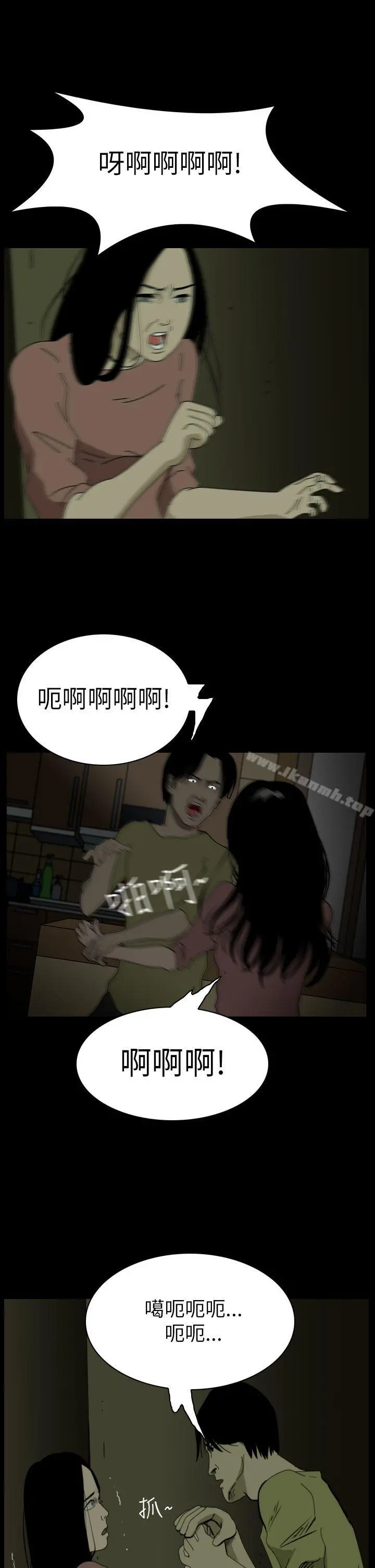 恐怖秀（完结） 第42话 第3页