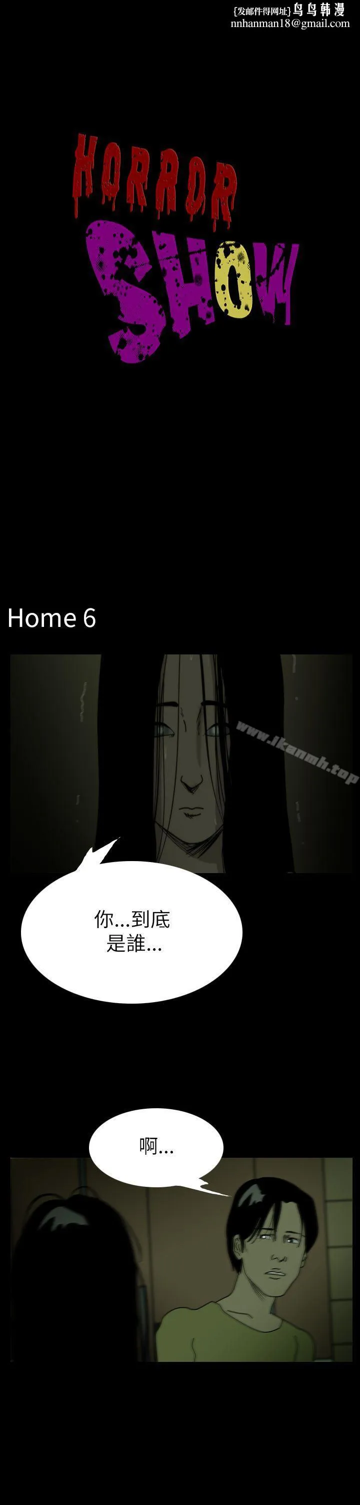 恐怖秀（完结） 第42话 第1页