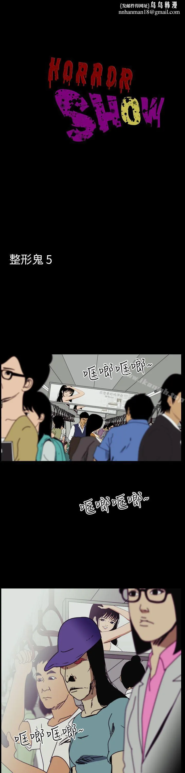 恐怖秀（完结） 第47话 第1页