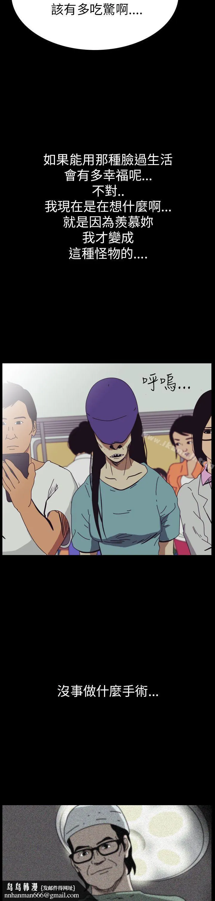 恐怖秀（完结） 第47话 第4页