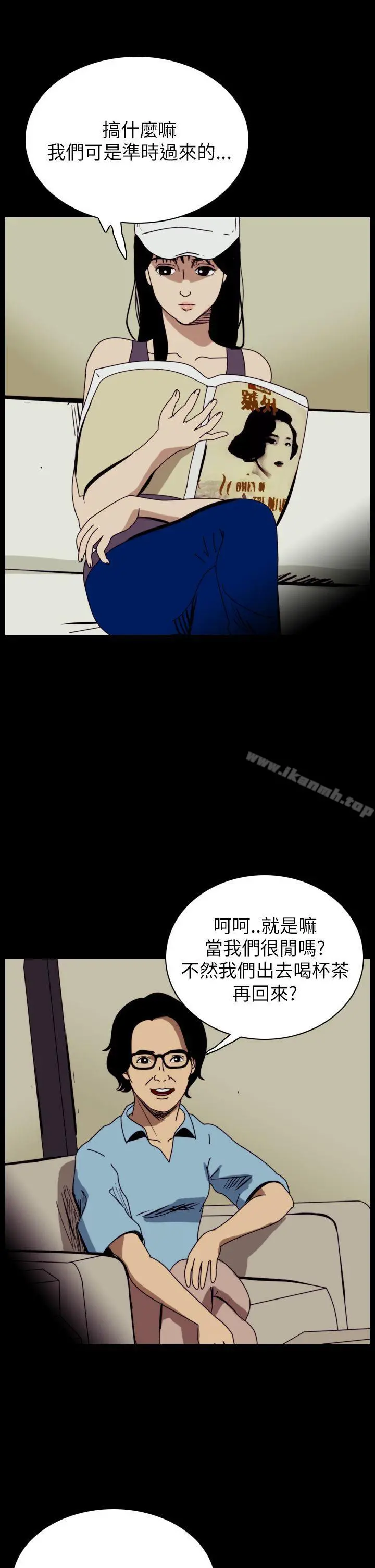 恐怖秀（完结） 第49话 第3页