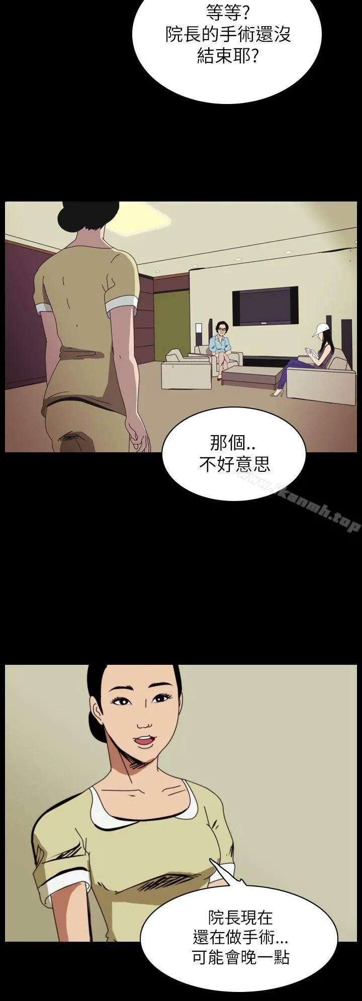恐怖秀（完结） 第49话 第2页