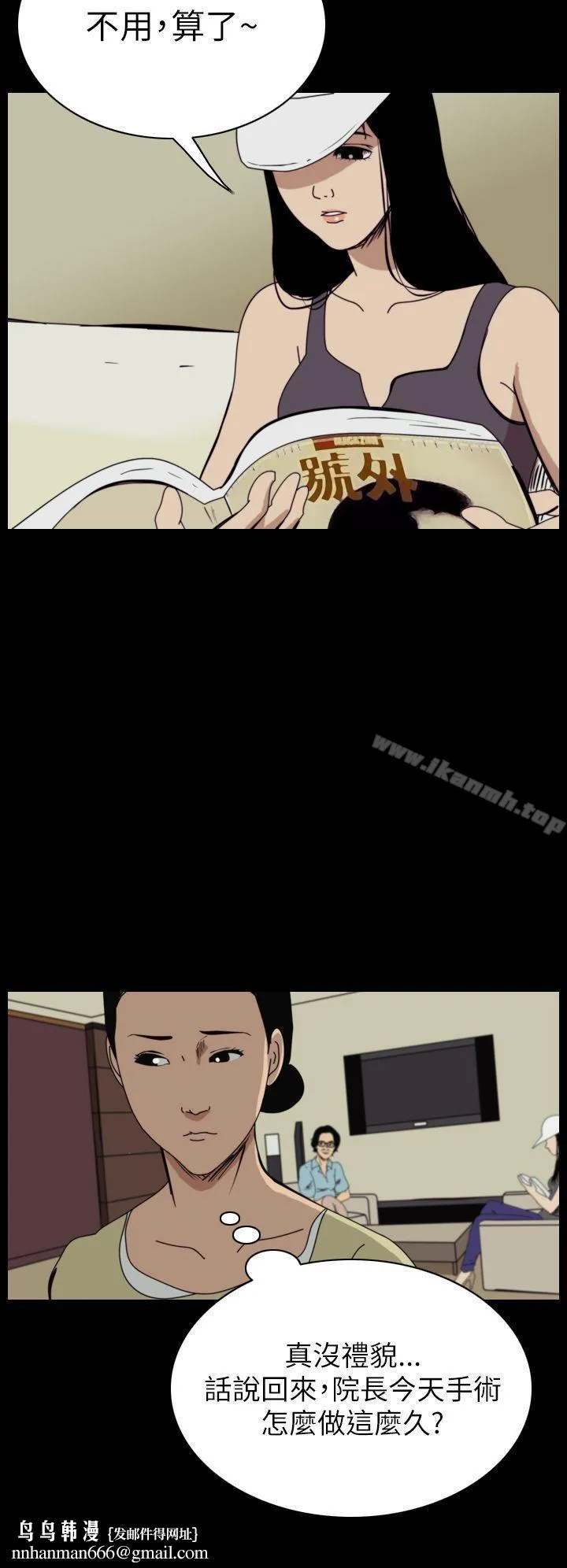 恐怖秀（完结） 第49话 第4页