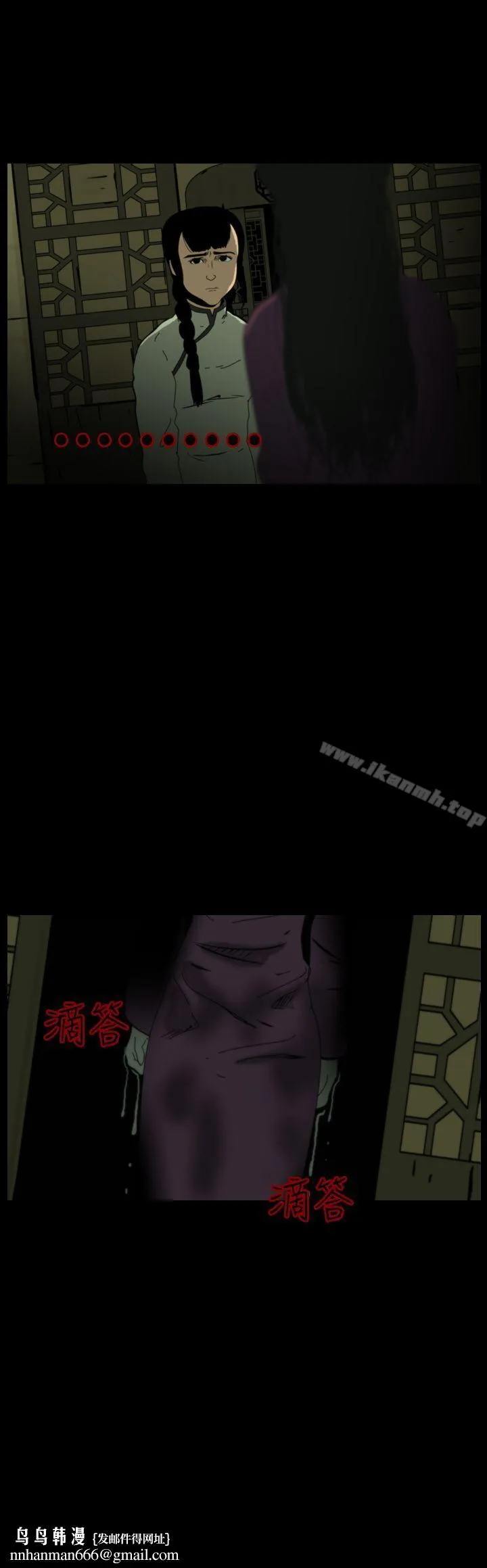 恐怖秀（完结） 第70话 第4页