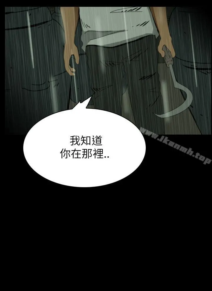 恐怖秀（完结） 第33话 第3页