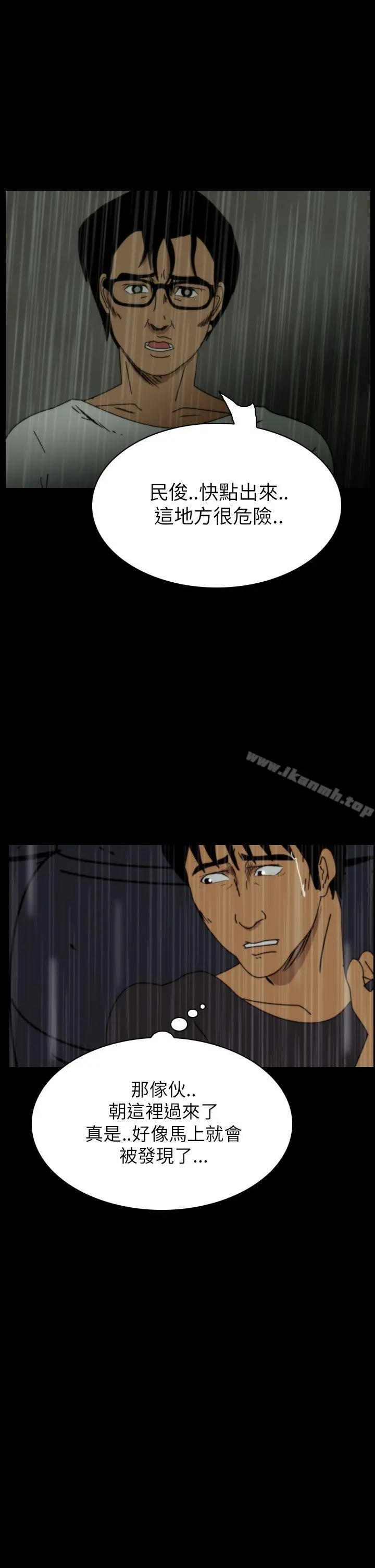 恐怖秀（完结） 第33话 第2页