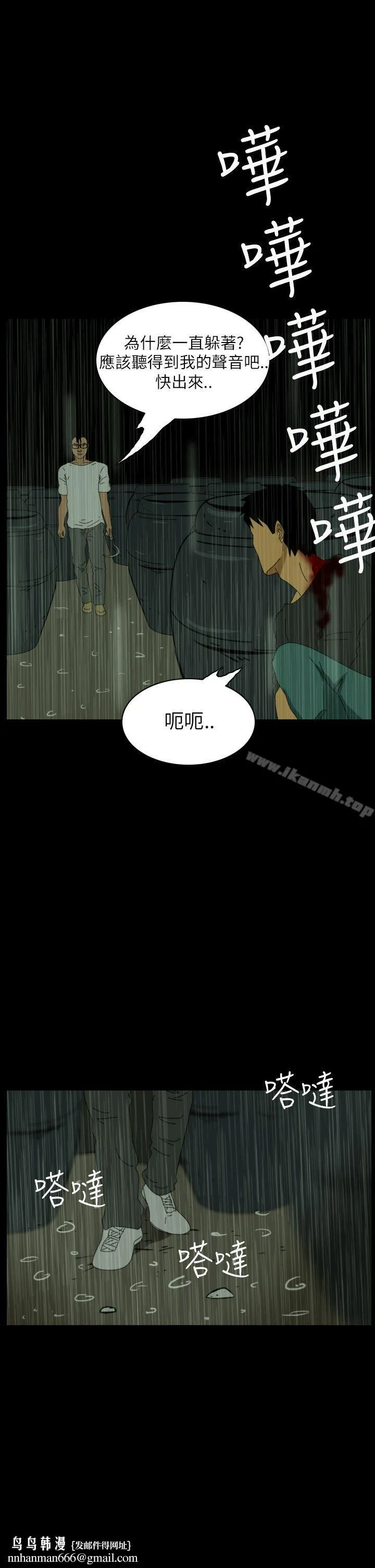恐怖秀（完结） 第33话 第4页