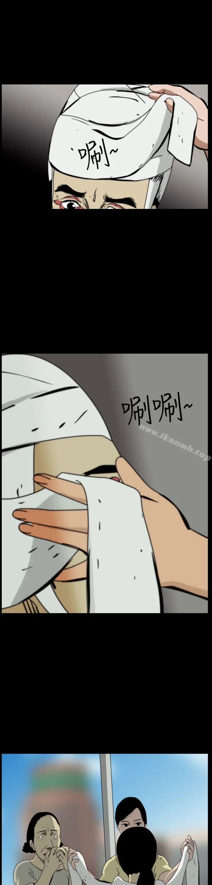 恐怖秀（完结） 第46话 第3页
