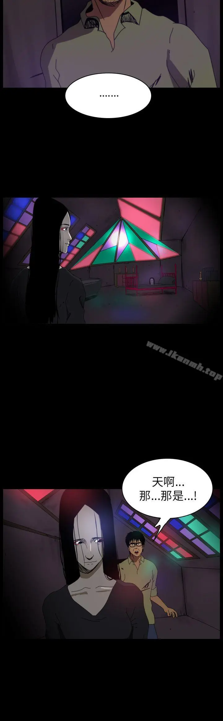 恐怖秀（完结） 第80话 第2页